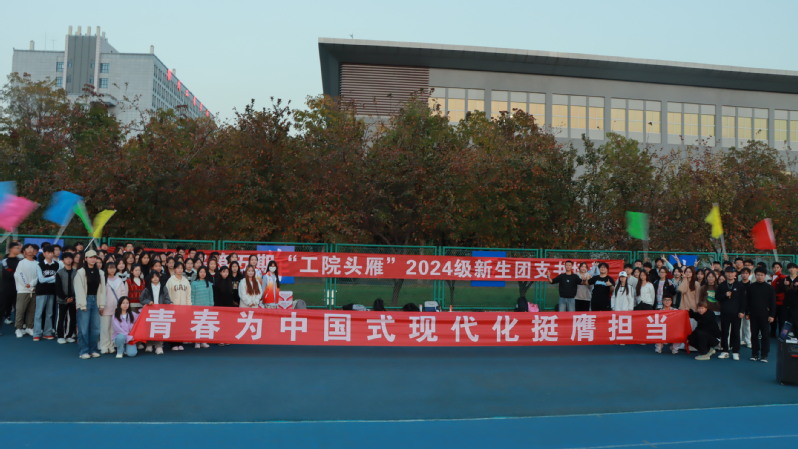 我校第五期“工院头雁”新生团支书培训顺利结束