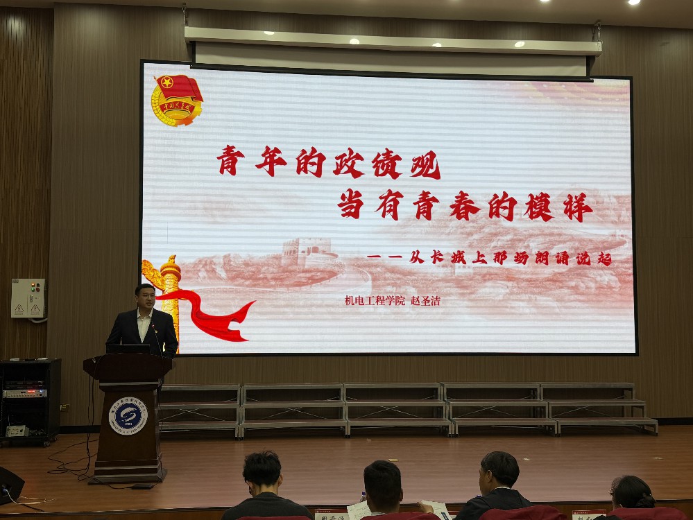 我校举办2026年团干部思政技能大比武校内总决赛暨“信仰公开课”示范课展示活动